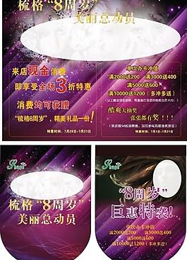 周年慶海報(bào)圖片