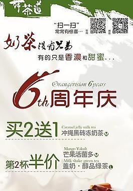 周年慶x展架圖片