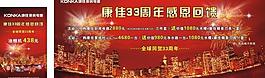 周年慶 海報圖片