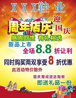 周年庆海报图片