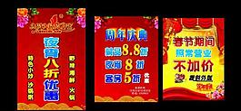 紅色 周年慶 春節(jié)圖片