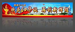 歡慶周年慶圖片