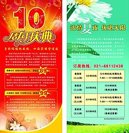 周年慶海報(bào)圖片