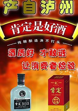 酒x展架圖片