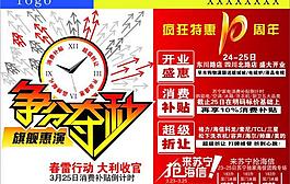 電器周年慶圖片