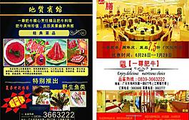 肥牛周年慶圖片