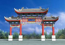 古建牌樓圖片