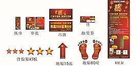 十五周年庆图片