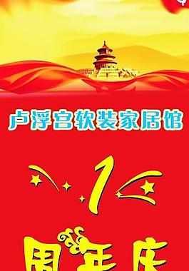 周年慶活動圖片