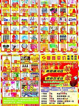 鄂商周年慶圖片