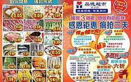 周年慶促銷圖片