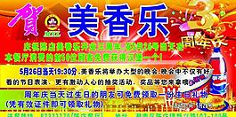 周年庆海报图片