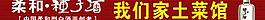 種子酒適量門頭圖片