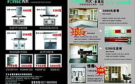 厨柜单页图片