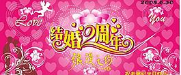 周年慶海報(bào)圖片