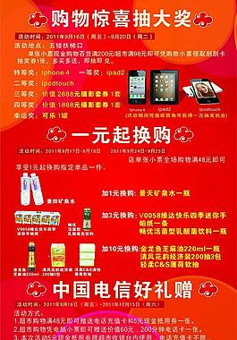 周年慶海報圖片