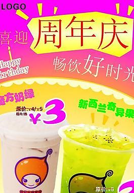 周年慶x展架圖片