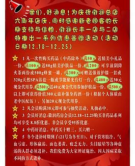 周年慶海報圖片
