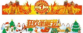 圣誕 周年慶圖片