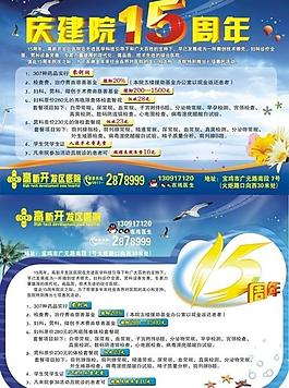 十五周年慶圖片