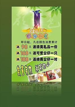 顏色周年慶圖片
