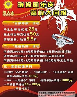 周年庆海报图片