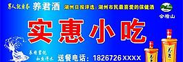 養(yǎng)君酒圖片