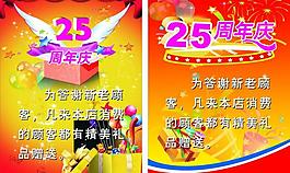 周年慶海報圖片