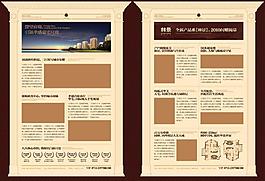 簡潔高檔房地產dm單頁圖片