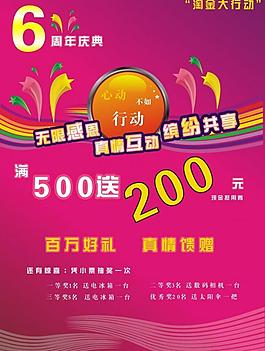 周年慶招貼圖片