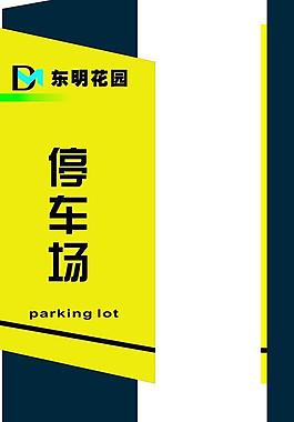 立牌圖片