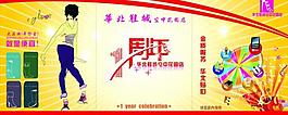 周年慶海報圖片