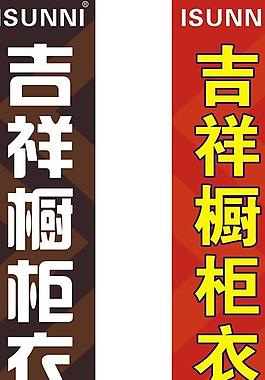 整體 家居圖片
