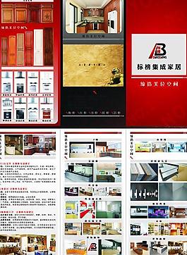 家居 折頁圖片