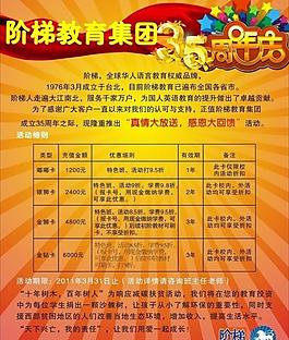 周年慶海報圖片