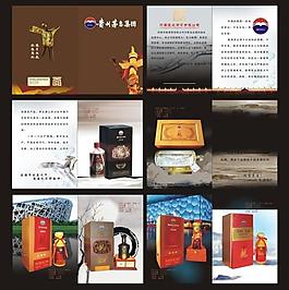 茅臺酒畫冊圖片