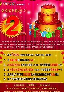 周年慶海報(bào)圖片
