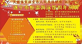 周年慶背景圖片