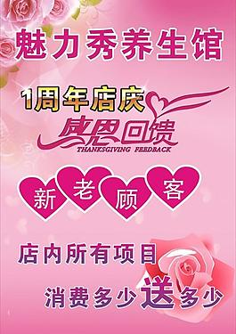 周年庆海报图片