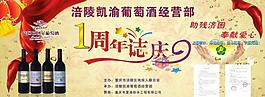 周年慶活動幕布圖片