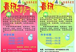 周年慶傳單圖片