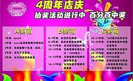 克麗緹娜 周年慶圖片