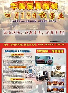 华美家具图片