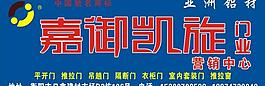 嘉御凱旋門業圖片