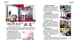 80后的客廳新寵圖片