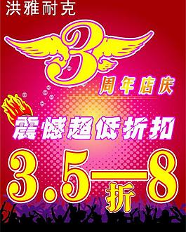耐克周年慶圖片