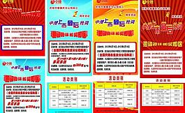 周年庆 展架 海报图片