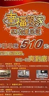 臺灣先驅(qū)家私促銷圖片