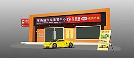 會(huì)員之家圖片