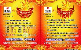 火鍋周年慶圖片